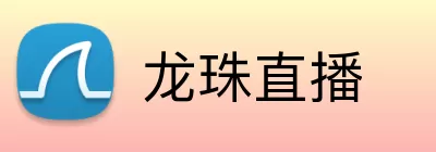 龙珠直播 Logo